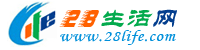 长沙28生活网 cs.28life.com