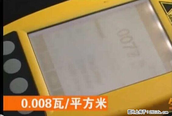 家里的辐射之王竟然是它!比微波炉还高2000倍 - 生活百科 - 长沙生活社区 - 长沙28生活网 cs.28life.com