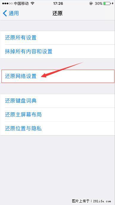 iPhone6S WIFI 不稳定的解决方法 - 生活百科 - 长沙生活社区 - 长沙28生活网 cs.28life.com