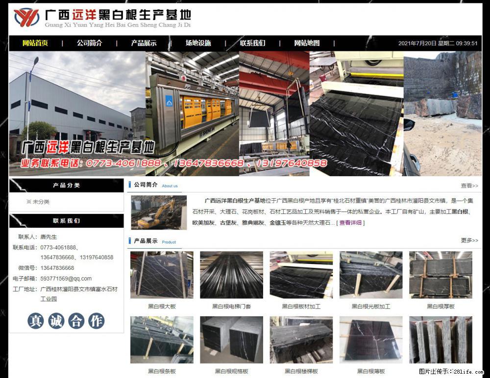 广西远洋黑白根生产基地 www.shicai9.com - 网站推广 - 广告专区 - 长沙分类信息 - 长沙28生活网 cs.28life.com