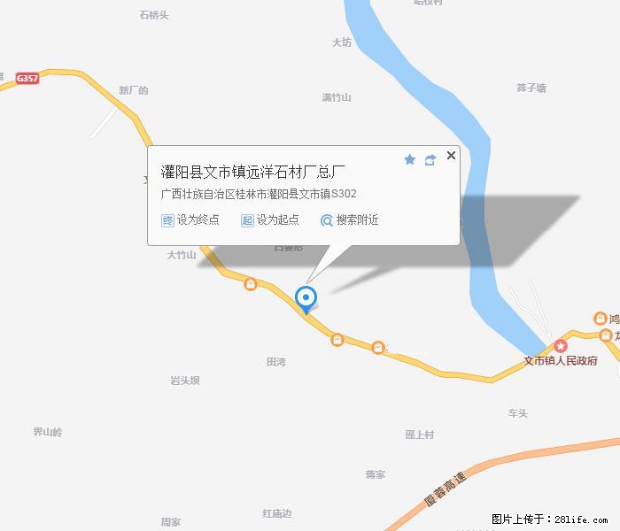 广西远洋黑白根生产基地 www.shicai9.com - 网站推广 - 广告专区 - 长沙分类信息 - 长沙28生活网 cs.28life.com
