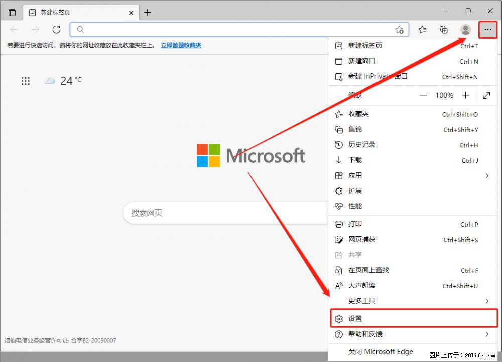 如何让win7以上的Microsoft Edge浏览器通过旧的IE访问指定网站？ - 生活百科 - 长沙生活社区 - 长沙28生活网 cs.28life.com