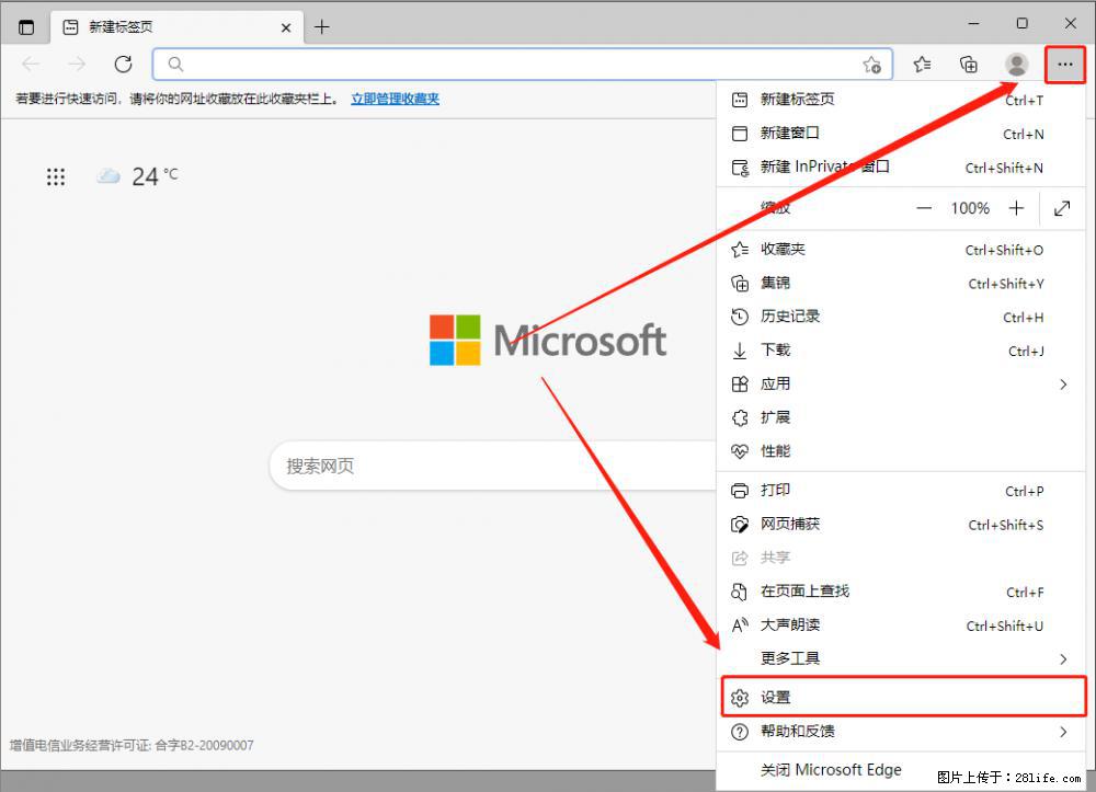 如何让win7以上的Microsoft Edge浏览器通过旧的IE访问指定网站? - 生活百科 - 长沙生活社区 - 长沙28生活网 cs.28life.com
