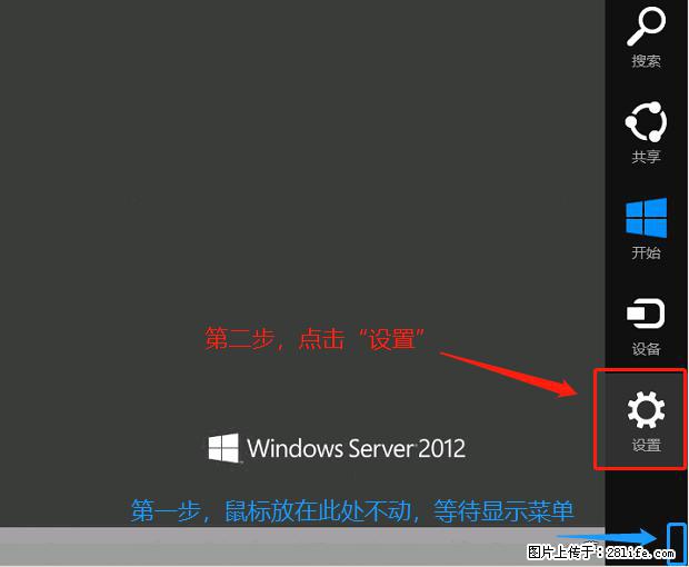 如何修改 Windows 2012 R2 远程桌面控制密码？ - 生活百科 - 长沙生活社区 - 长沙28生活网 cs.28life.com
