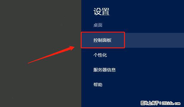 如何修改 Windows 2012 R2 远程桌面控制密码？ - 生活百科 - 长沙生活社区 - 长沙28生活网 cs.28life.com