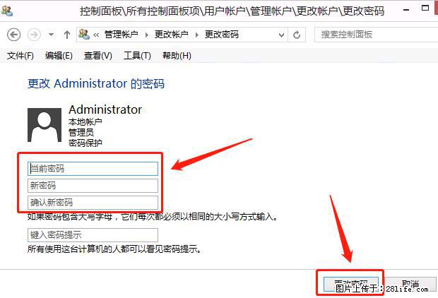 如何修改 Windows 2012 R2 远程桌面控制密码? - 生活百科 - 长沙生活社区 - 长沙28生活网 cs.28life.com