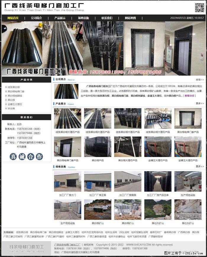 广西线条电梯门套加工厂 www.shicai19.com - 网站推广 - 广告专区 - 长沙分类信息 - 长沙28生活网 cs.28life.com