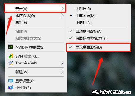 电脑桌面 的图标不见了 怎么设置回来？ - 生活百科 - 长沙生活社区 - 长沙28生活网 cs.28life.com