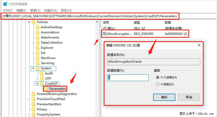 远程桌面连接,出现“身份验证错误,要求的函数不受支持“,解决方案 - 生活百科 - 长沙生活社区 - 长沙28生活网 cs.28life.com