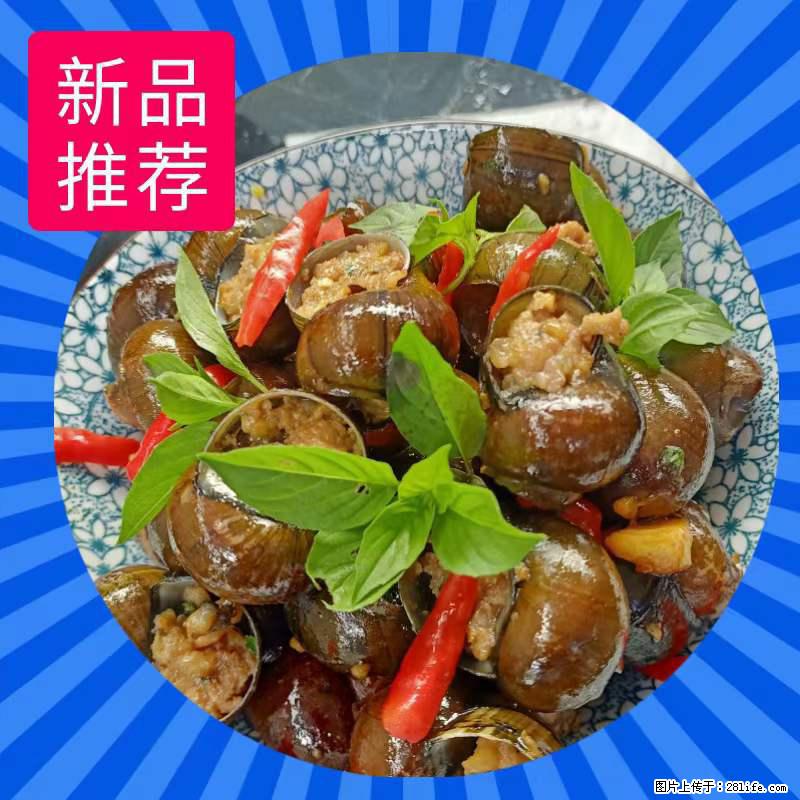 (舌尖上的乡村)灌阳:让人口齿留香的田螺酿 - 2023年07月31日 桂林日报第6版刊发 - 美食天地 - 长沙生活社区 - 长沙28生活网 cs.28life.com