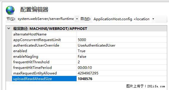 IIS7上传大文件报错：未显示页面，因为请求实体过大，HPPT状态码为413错误。 - 生活百科 - 长沙生活社区 - 长沙28生活网 cs.28life.com