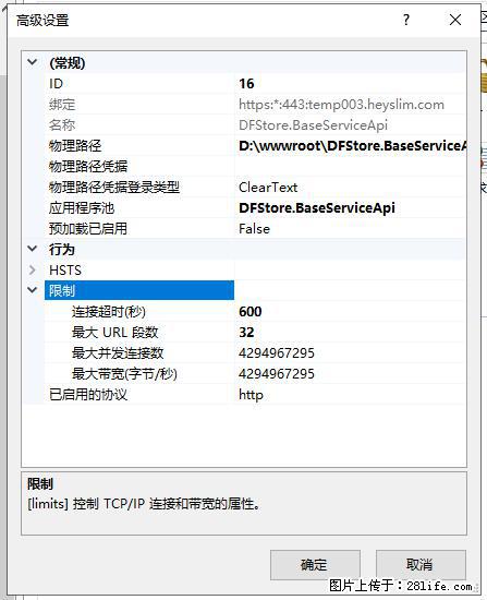 IIS7上传大文件报错：未显示页面，因为请求实体过大，HPPT状态码为413错误。 - 生活百科 - 长沙生活社区 - 长沙28生活网 cs.28life.com
