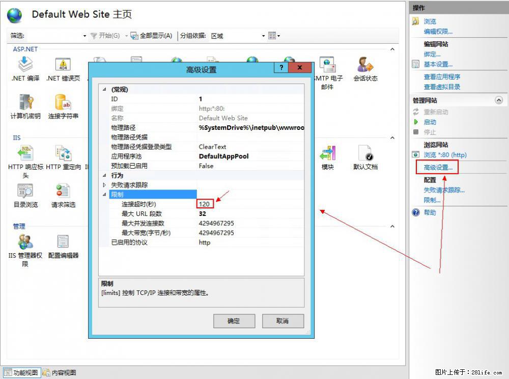 IIS7上传大文件报错：未显示页面，因为请求实体过大，HPPT状态码为413错误。 - 生活百科 - 长沙生活社区 - 长沙28生活网 cs.28life.com