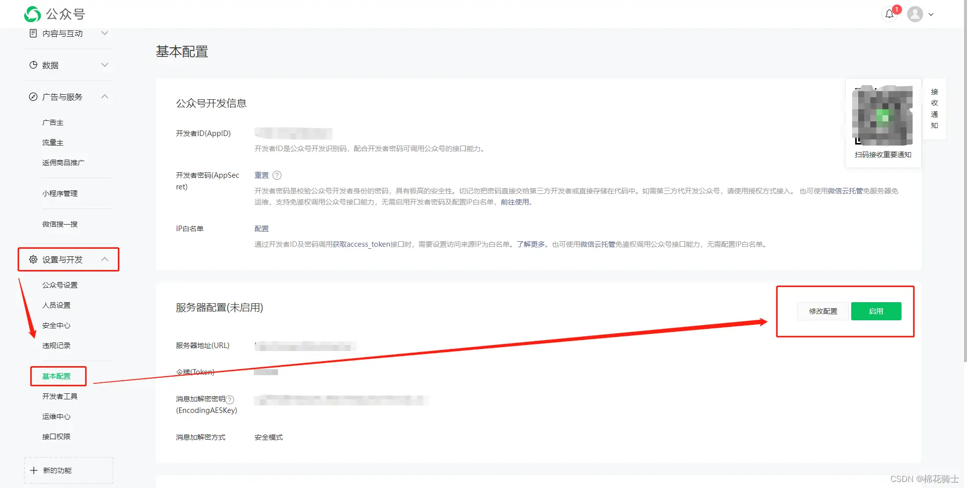 微信公众号自定义菜单如何与服务器配置同时启用 - 生活百科 - 长沙生活社区 - 长沙28生活网 cs.28life.com