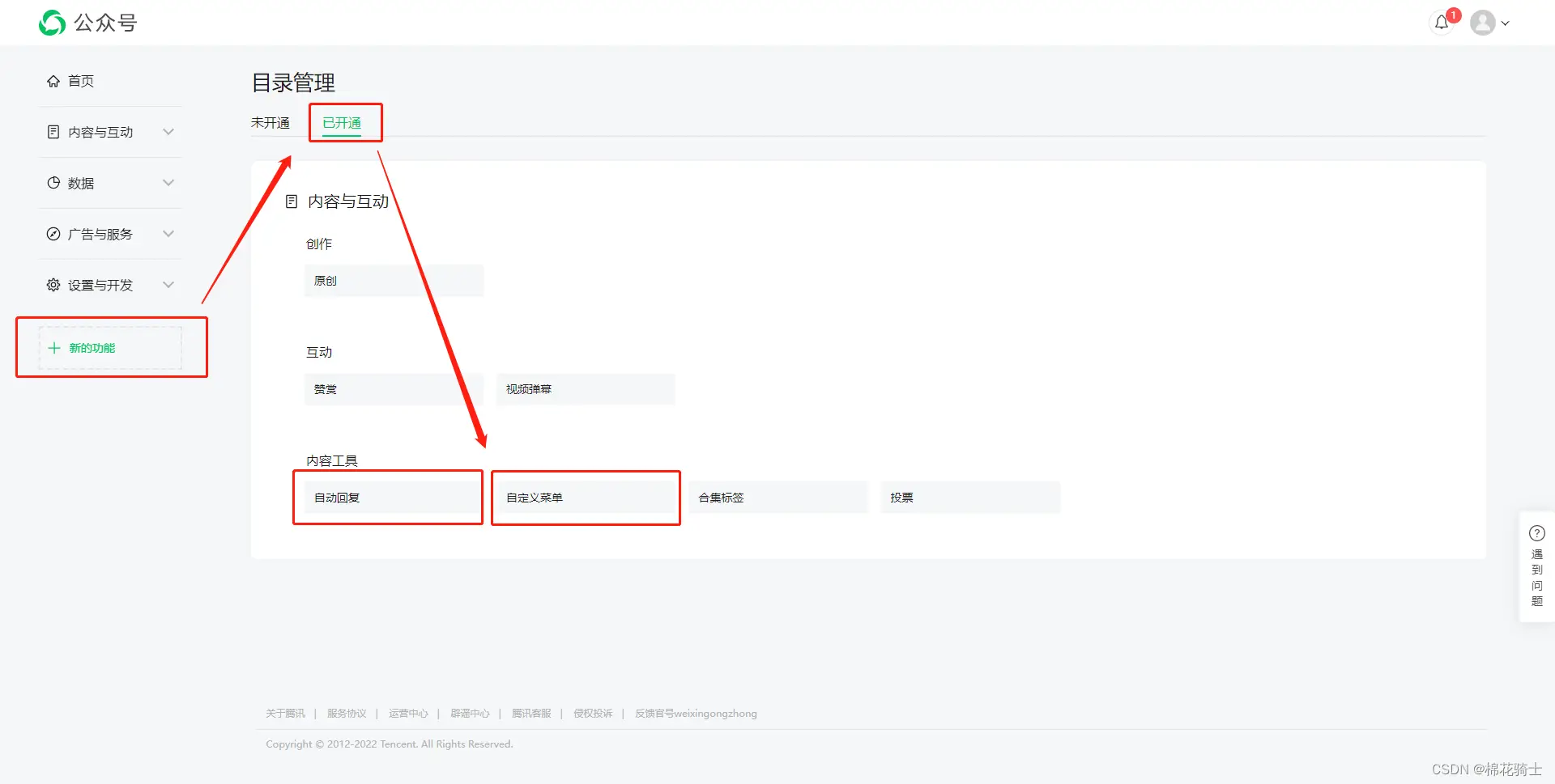 微信公众号自定义菜单如何与服务器配置同时启用 - 生活百科 - 长沙生活社区 - 长沙28生活网 cs.28life.com