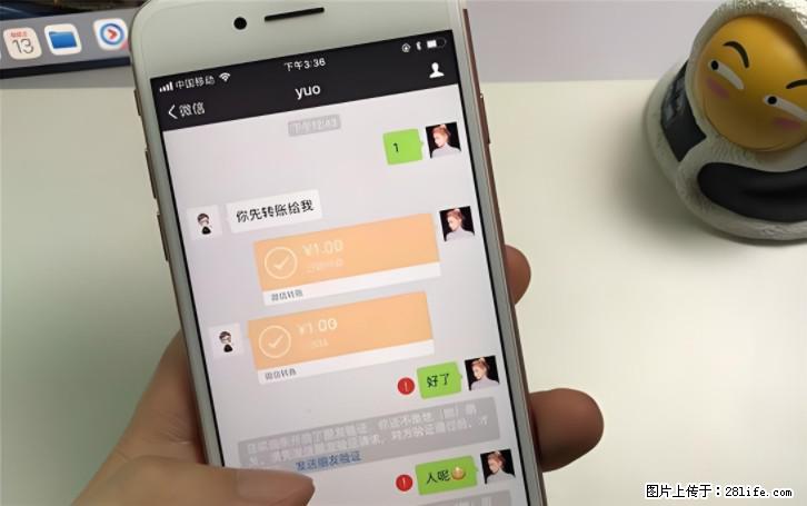 微信转账记得加一个动作，帮你拿到有法律效力的凭证！很多人不知道 - 生活百科 - 长沙生活社区 - 长沙28生活网 cs.28life.com