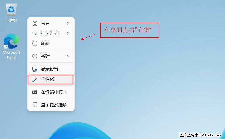 Windows server 2025 如何显示桌面图标? - 生活百科 - 长沙生活社区 - 长沙28生活网 cs.28life.com