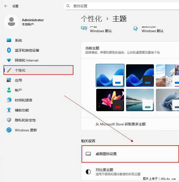 Windows server 2025 如何显示桌面图标? - 生活百科 - 长沙生活社区 - 长沙28生活网 cs.28life.com