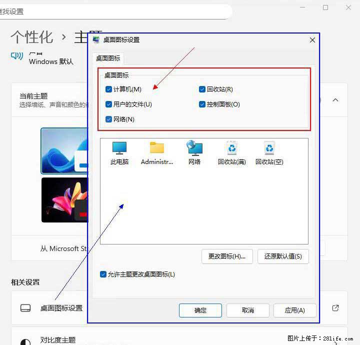 Windows server 2025 如何显示桌面图标? - 生活百科 - 长沙生活社区 - 长沙28生活网 cs.28life.com