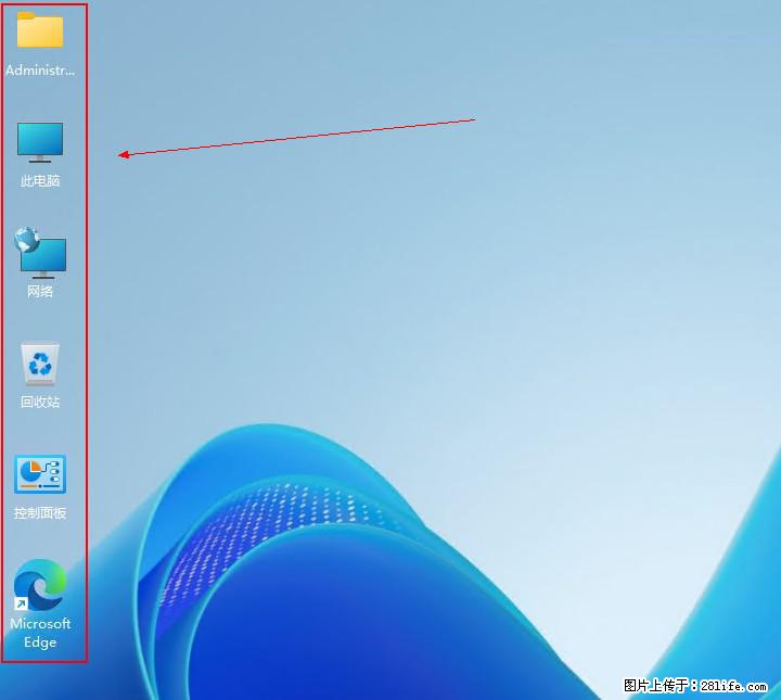 Windows server 2025 如何显示桌面图标? - 生活百科 - 长沙生活社区 - 长沙28生活网 cs.28life.com