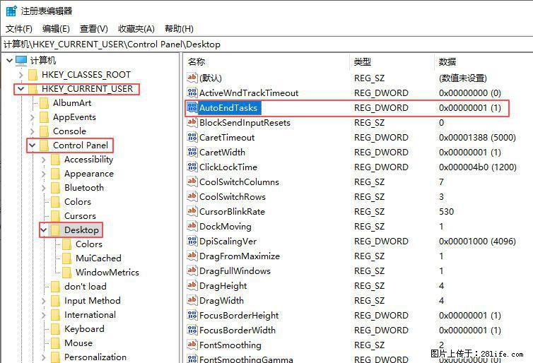 电脑windows10如何设置关机时自动结束任务快速关机 - 技术交流 - 长沙生活社区 - 长沙28生活网 cs.28life.com