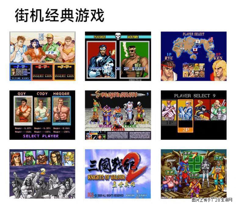 如何制作优盘街机模拟器? - 生活百科 - 长沙生活社区 - 长沙28生活网 cs.28life.com
