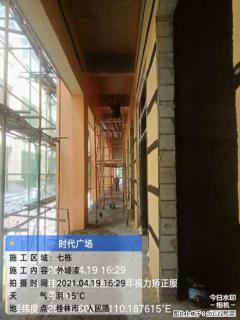 广西三象建筑安装工程有限公司:广西桂林市时代广场项目 - 长沙28生活网 cs.28life.com