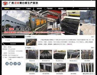 广西远洋黑白根生产基地 www.shicai9.com - 长沙28生活网 cs.28life.com
