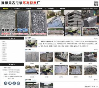 黑山石 - 灌阳县文市镇永发石材厂 www.shicai89.com - 长沙28生活网 cs.28life.com