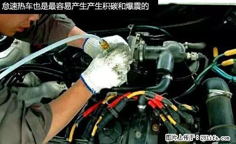 你知道怎么热车和取暖吗? - 车友部落 - 长沙生活社区 - 长沙28生活网 cs.28life.com