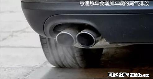 你知道怎么热车和取暖吗? - 车友部落 - 长沙生活社区 - 长沙28生活网 cs.28life.com