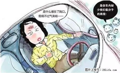 你知道怎么热车和取暖吗? - 车友部落 - 长沙生活社区 - 长沙28生活网 cs.28life.com