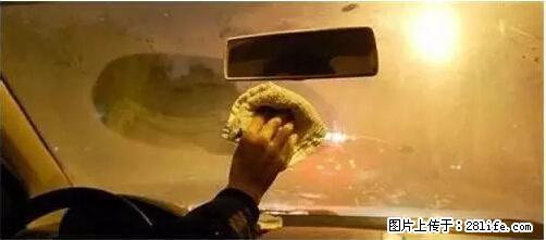 你知道怎么热车和取暖吗? - 车友部落 - 长沙生活社区 - 长沙28生活网 cs.28life.com
