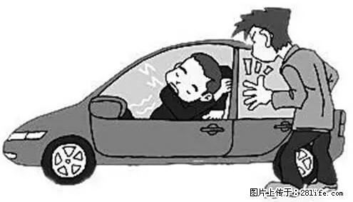 你知道怎么热车和取暖吗? - 车友部落 - 长沙生活社区 - 长沙28生活网 cs.28life.com