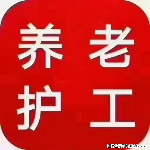 上海国企养老院,星级酒店环境,招聘养老护工 - 职场交流 - 长沙生活社区 - 长沙28生活网 cs.28life.com