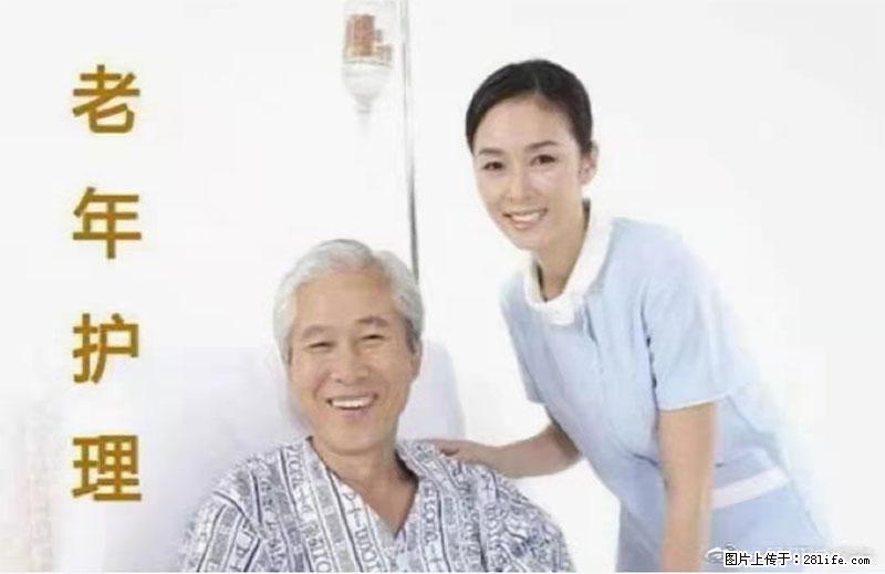 上海国企养老院,星级酒店环境,招聘养老护工 - 职场交流 - 长沙生活社区 - 长沙28生活网 cs.28life.com