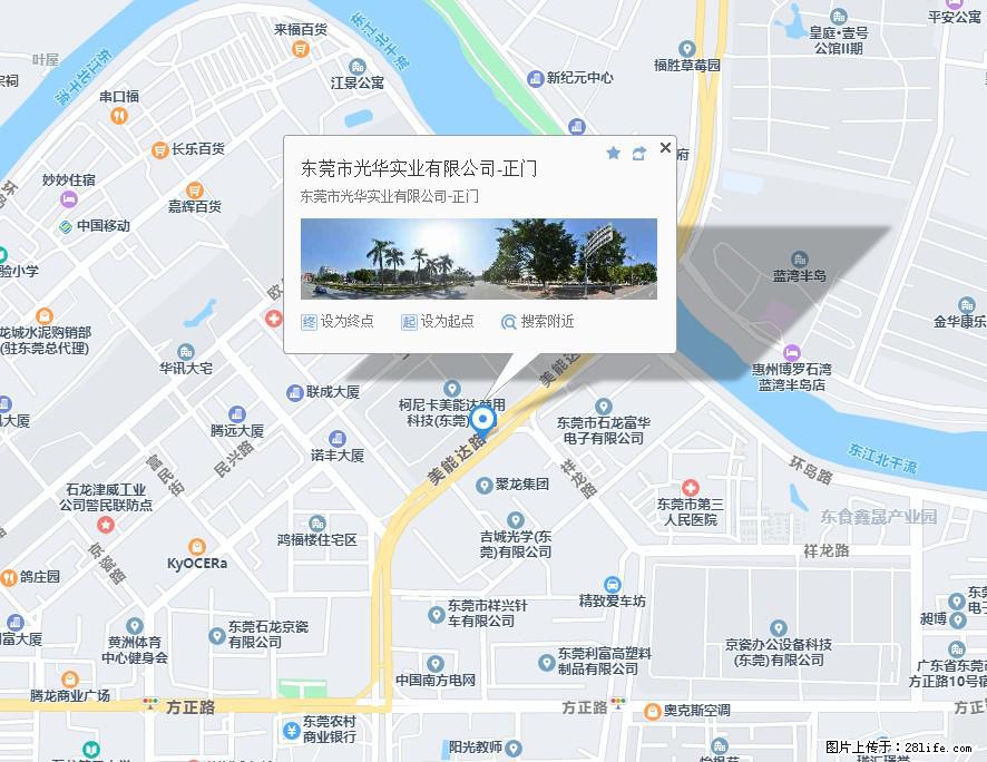 【东莞市光华实业有限公司】招聘各岗位若干名 - 生产/质控/能源 - 招聘求职 - 长沙分类信息 - 长沙28生活网 cs.28life.com