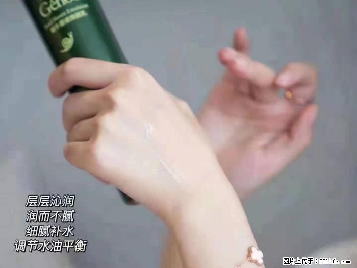 【姬存希】蜗牛原液焕颜水乳 - 生活日用品 - 居家生活 - 长沙分类信息 - 长沙28生活网 cs.28life.com