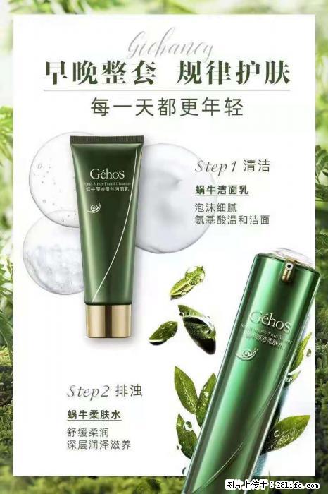 【姬存希】蜗牛四件套,清洁、补水、滋养、锁水,周全养肤 - 新手上路 - 长沙生活社区 - 长沙28生活网 cs.28life.com