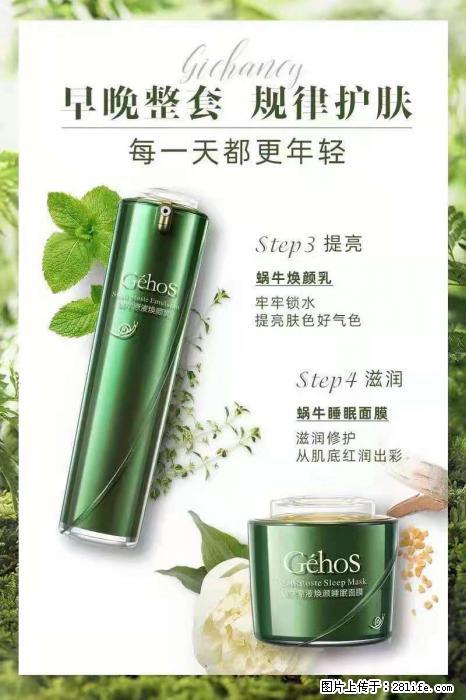【姬存希】蜗牛四件套,清洁、补水、滋养、锁水,周全养肤 - 新手上路 - 长沙生活社区 - 长沙28生活网 cs.28life.com