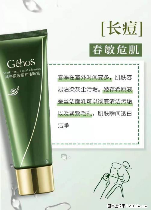长痘?瘙痒?干燥?泛红?让【姬存希】来治愈你 - 生活百科 - 长沙生活社区 - 长沙28生活网 cs.28life.com