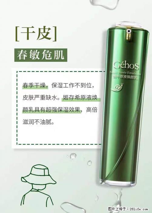 长痘?瘙痒?干燥?泛红?让【姬存希】来治愈你 - 生活百科 - 长沙生活社区 - 长沙28生活网 cs.28life.com