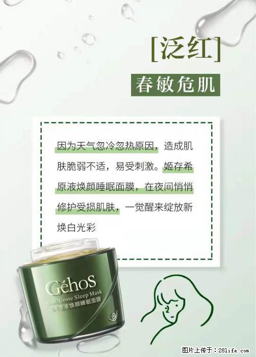 长痘?瘙痒?干燥?泛红?让【姬存希】来治愈你 - 生活百科 - 长沙生活社区 - 长沙28生活网 cs.28life.com