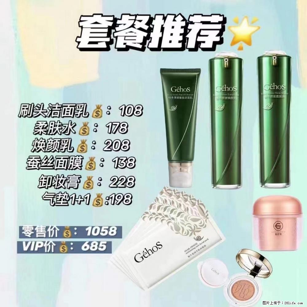 【姬存希】套餐推荐： 清洁+补水+彩妆+卸妆 - 其它 - 特色礼品 - 长沙分类信息 - 长沙28生活网 cs.28life.com