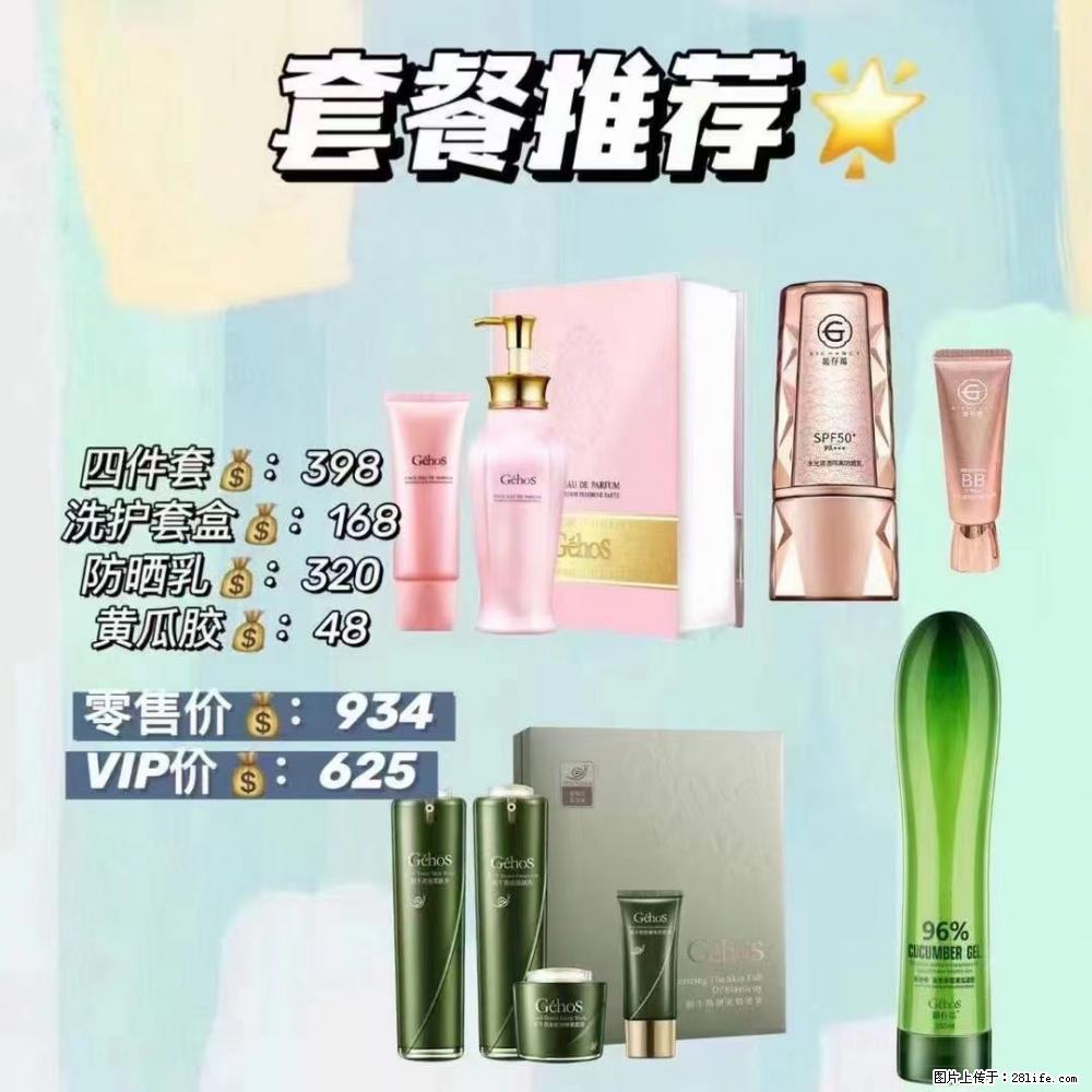 【姬存希】套餐推荐: 清洁+洗护+防晒+晒后修复 六款产品 vip价格625 - 新手上路 - 长沙生活社区 - 长沙28生活网 cs.28life.com