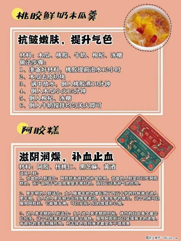 适合女生的12道养生食谱,吃出好气色。 - 新手上路 - 长沙生活社区 - 长沙28生活网 cs.28life.com