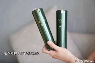 【姬存希】蜗牛原液焕颜水乳 - 长沙28生活网 cs.28life.com