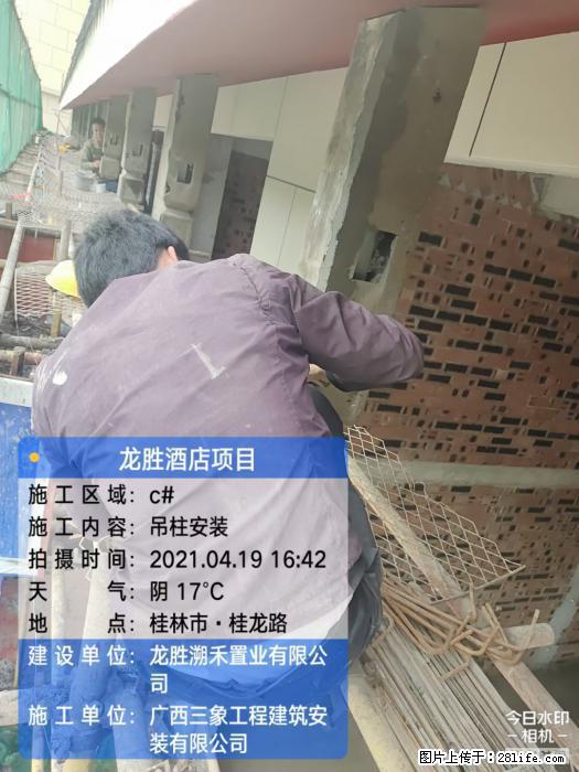 【广西三象建筑安装工程有限公司】广西桂林市龙县胜酒店项目 - 新手上路 - 长沙生活社区 - 长沙28生活网 cs.28life.com