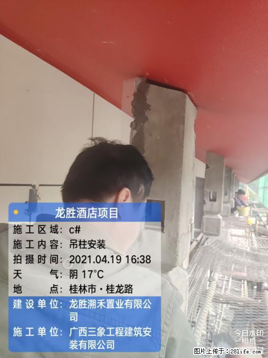【广西三象建筑安装工程有限公司】广西桂林市龙县胜酒店项目 - 新手上路 - 长沙生活社区 - 长沙28生活网 cs.28life.com