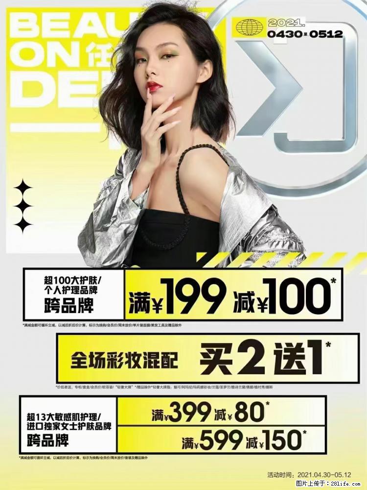 【屈臣氏】官方云店,会员日宠你,满98元包邮到家 - 新手上路 - 长沙生活社区 - 长沙28生活网 cs.28life.com